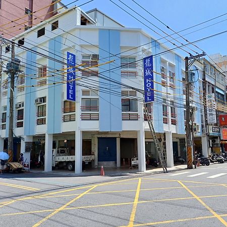 ロン チェン ホテル 羅東鎮 エクステリア 写真